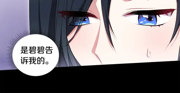 漫画《太可爱了怎么办》第38话 崽崽有神力？第21张图
