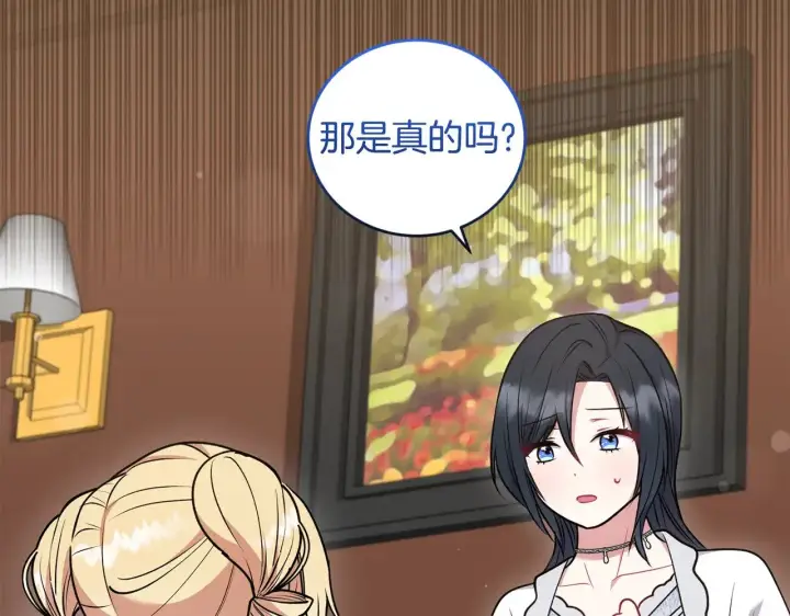 漫画《太可爱了怎么办》第38话 崽崽有神力？第23张图
