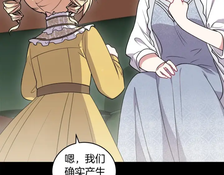 漫画《太可爱了怎么办》第38话 崽崽有神力？第24张图
