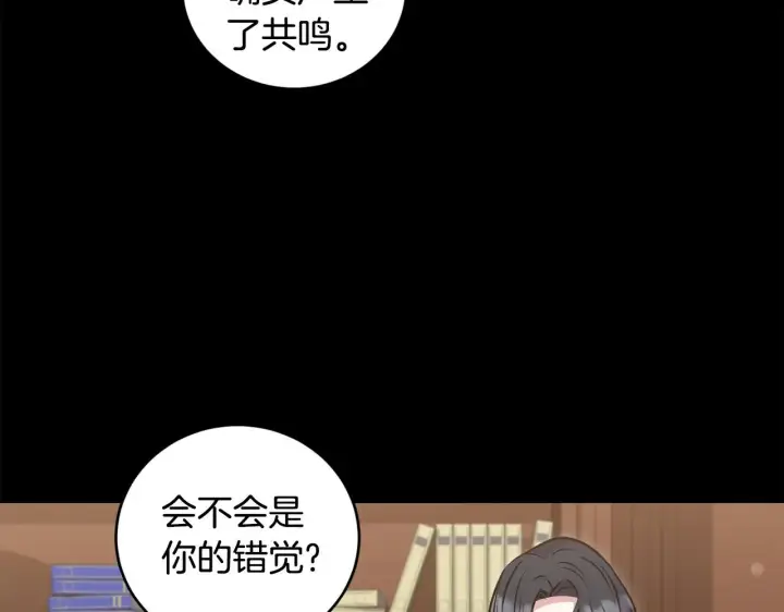漫画《太可爱了怎么办》第38话 崽崽有神力？第25张图