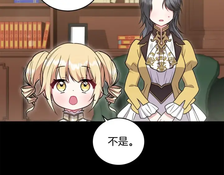 漫画《太可爱了怎么办》第38话 崽崽有神力？第26张图