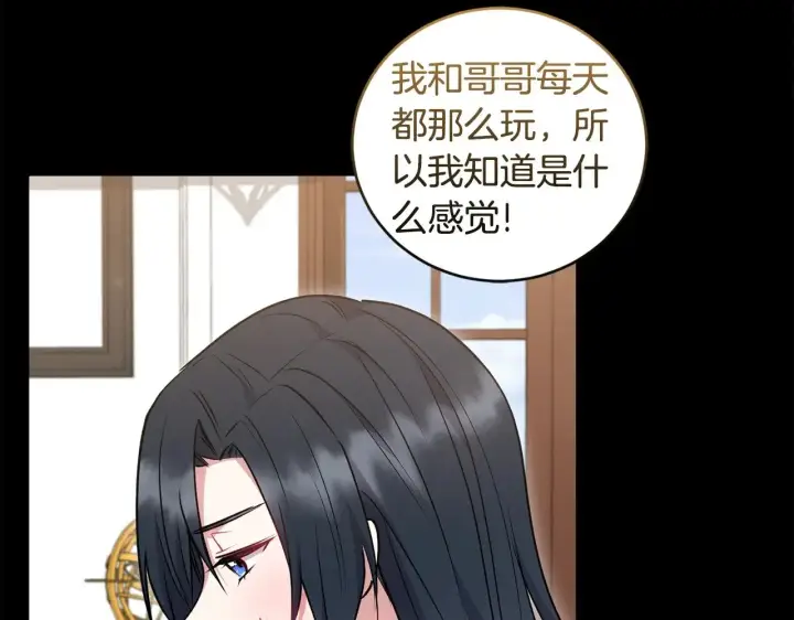 漫画《太可爱了怎么办》第38话 崽崽有神力？第28张图