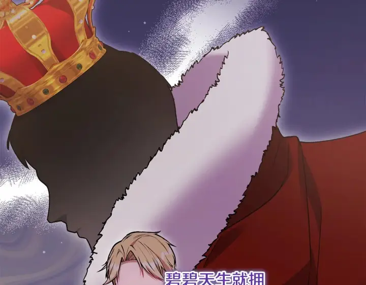 漫画《太可爱了怎么办》第38话 崽崽有神力？第36张图