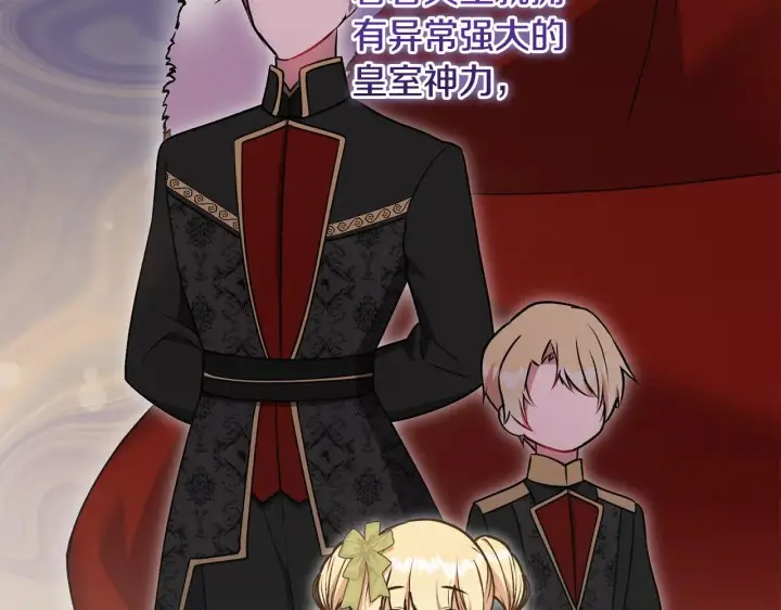 漫画《太可爱了怎么办》第38话 崽崽有神力？第37张图