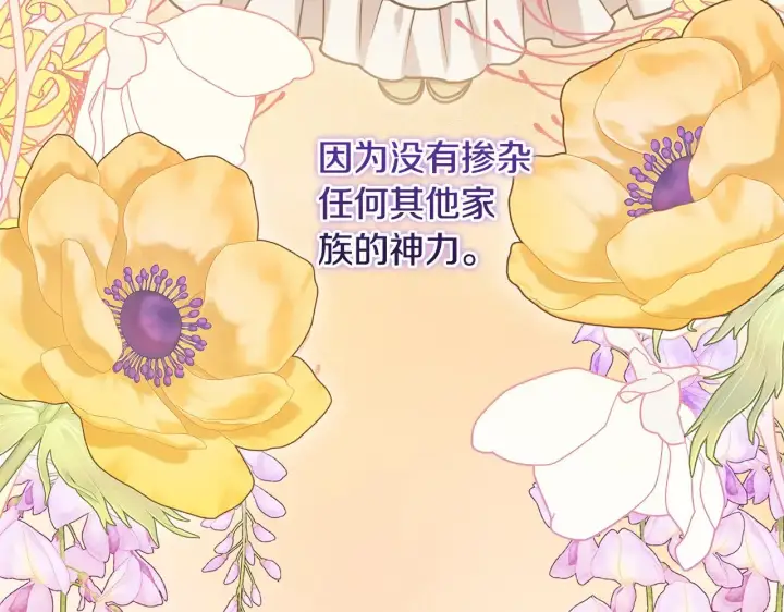 漫画《太可爱了怎么办》第38话 崽崽有神力？第39张图