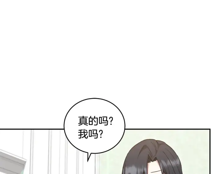 漫画《太可爱了怎么办》第38话 崽崽有神力？第50张图
