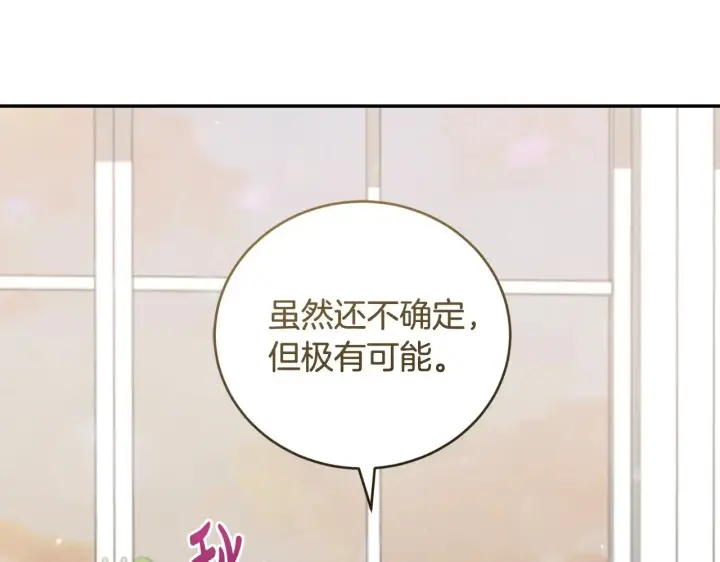 漫画《太可爱了怎么办》第38话 崽崽有神力？第52张图