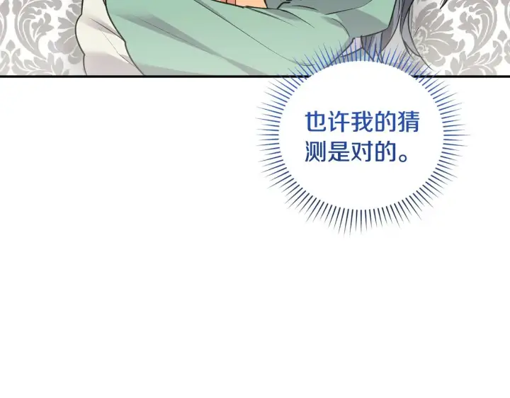 漫画《太可爱了怎么办》第38话 崽崽有神力？第54张图