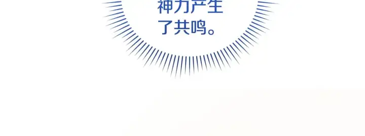漫画《太可爱了怎么办》第38话 崽崽有神力？第57张图
