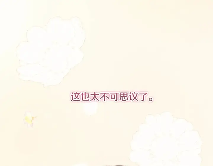 漫画《太可爱了怎么办》第38话 崽崽有神力？第59张图