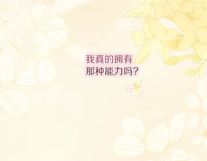 漫画《太可爱了怎么办》第38话 崽崽有神力？第62张图