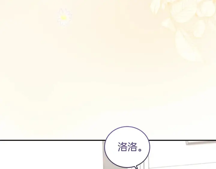 漫画《太可爱了怎么办》第38话 崽崽有神力？第63张图