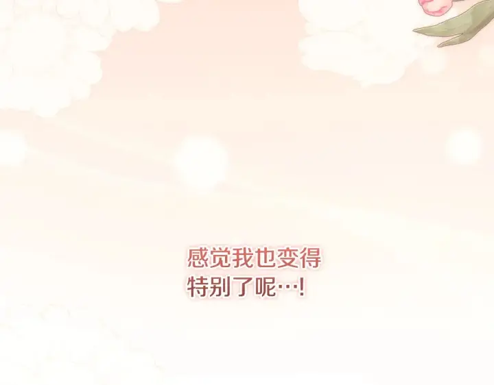 漫画《太可爱了怎么办》第38话 崽崽有神力？第72张图