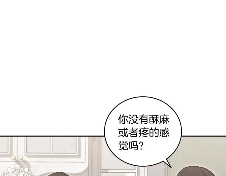 漫画《太可爱了怎么办》第38话 崽崽有神力？第8张图