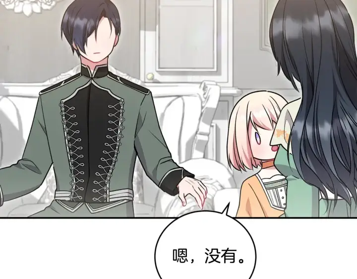 漫画《太可爱了怎么办》第38话 崽崽有神力？第9张图