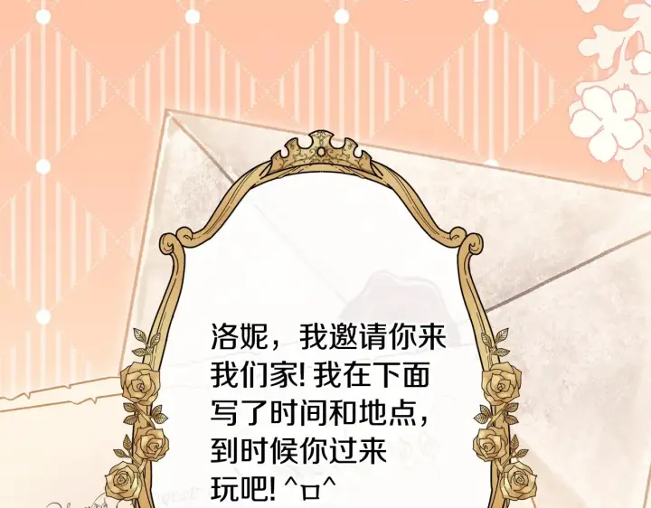 漫画《太可爱了怎么办》第38话 崽崽有神力？第94张图