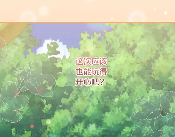 漫画《太可爱了怎么办》第38话 崽崽有神力？第98张图