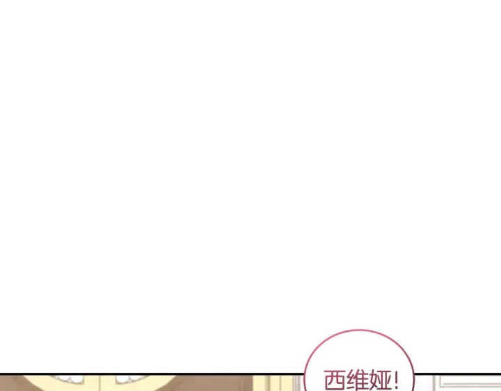 漫画《太可爱了怎么办》第39话 我相信你第103张图