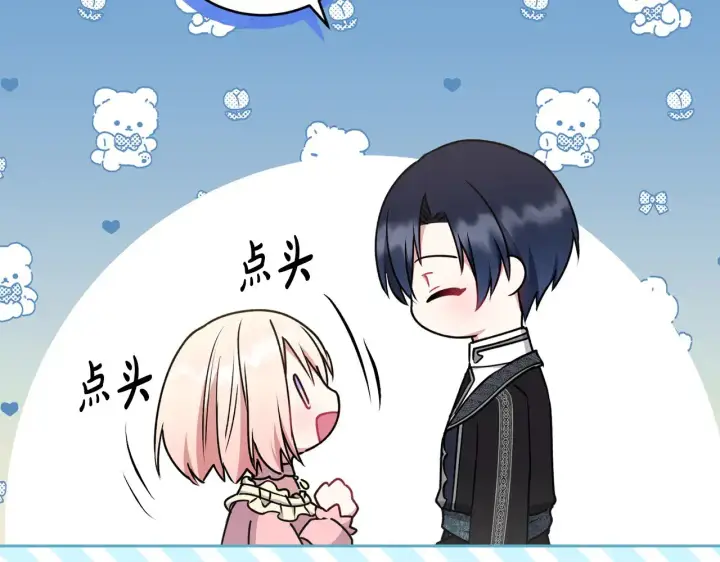 漫画《太可爱了怎么办》第39话 我相信你第11张图