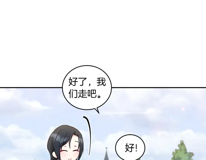 漫画《太可爱了怎么办》第39话 我相信你第117张图