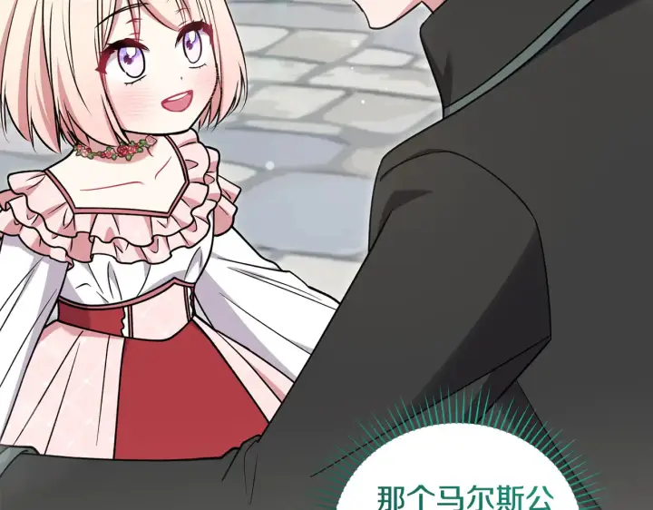 漫画《太可爱了怎么办》第39话 我相信你第122张图