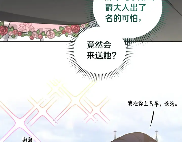 漫画《太可爱了怎么办》第39话 我相信你第123张图