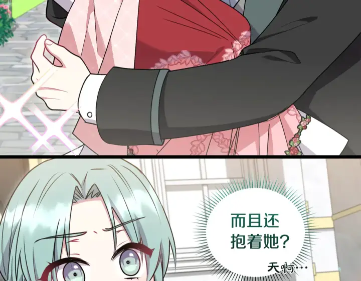 漫画《太可爱了怎么办》第39话 我相信你第125张图