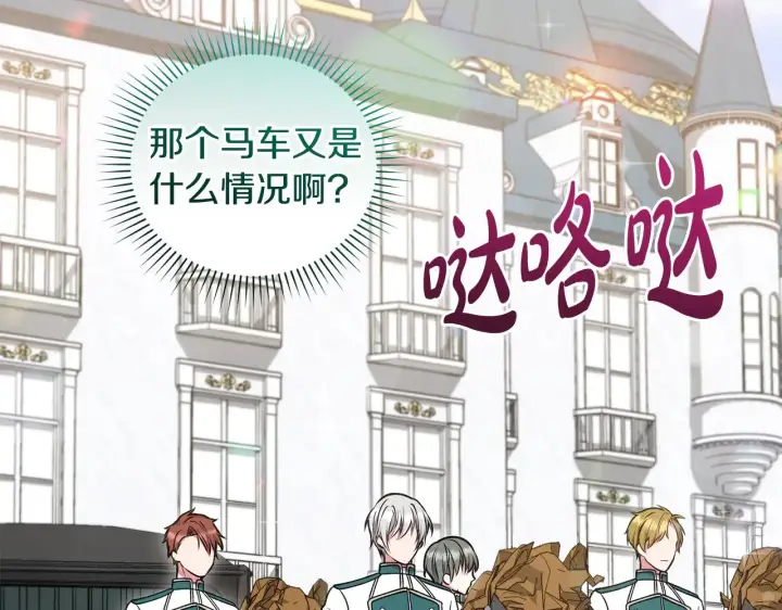 漫画《太可爱了怎么办》第39话 我相信你第128张图