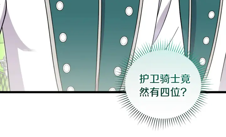 漫画《太可爱了怎么办》第39话 我相信你第131张图