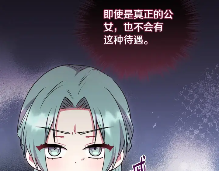 漫画《太可爱了怎么办》第39话 我相信你第133张图