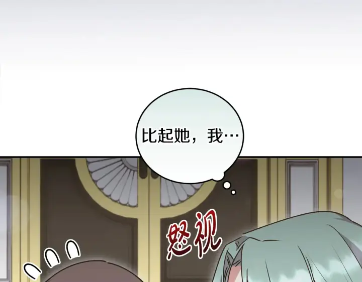 漫画《太可爱了怎么办》第39话 我相信你第135张图