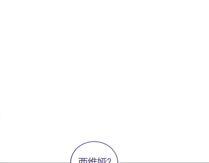 漫画《太可爱了怎么办》第39话 我相信你第137张图