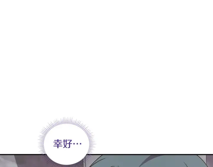 漫画《太可爱了怎么办》第39话 我相信你第143张图