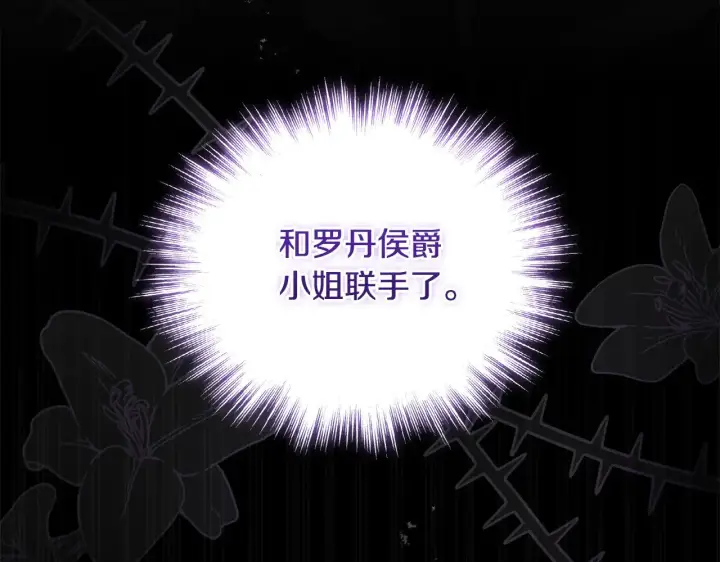 漫画《太可爱了怎么办》第39话 我相信你第146张图