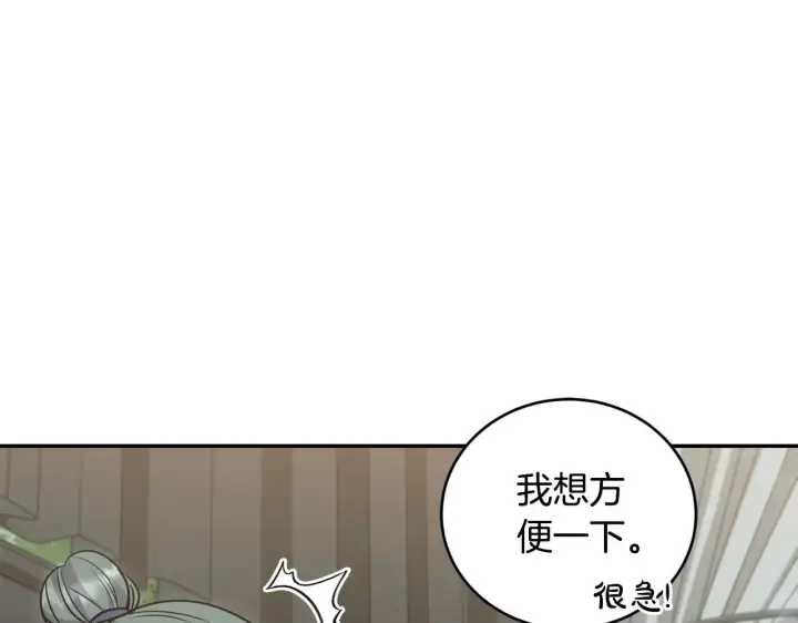 漫画《太可爱了怎么办》第39话 我相信你第154张图