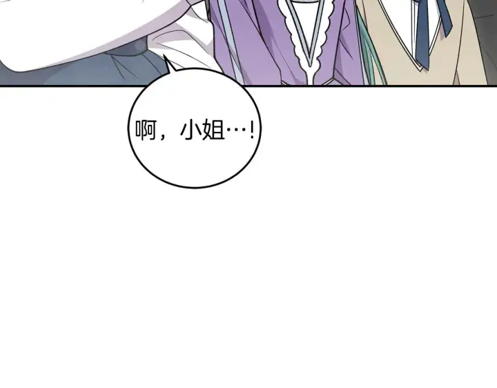 漫画《太可爱了怎么办》第39话 我相信你第156张图