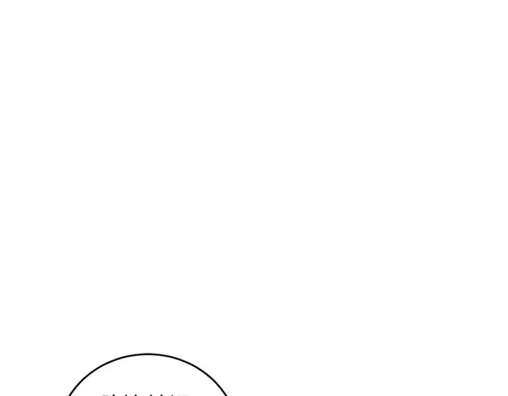 漫画《太可爱了怎么办》第39话 我相信你第157张图