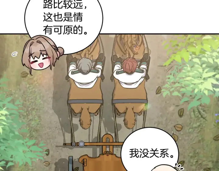漫画《太可爱了怎么办》第39话 我相信你第158张图
