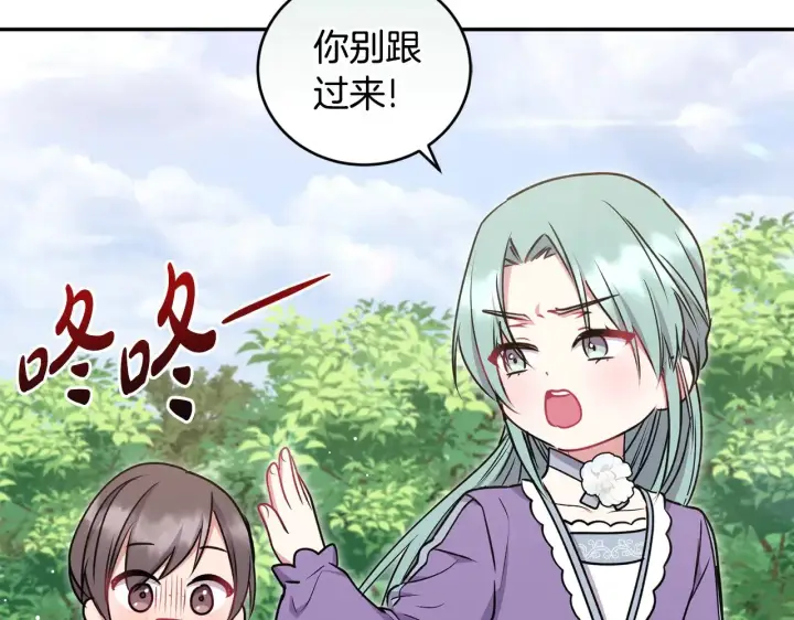 漫画《太可爱了怎么办》第39话 我相信你第166张图