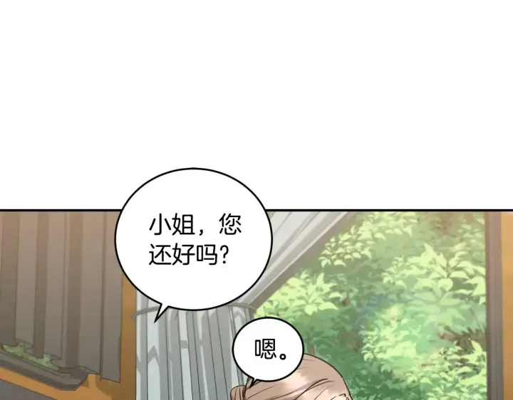 漫画《太可爱了怎么办》第39话 我相信你第171张图