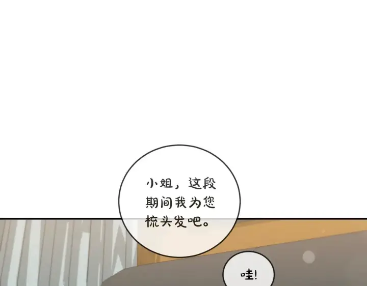 漫画《太可爱了怎么办》第39话 我相信你第173张图