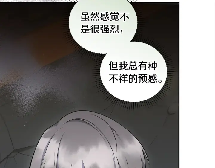 漫画《太可爱了怎么办》第39话 我相信你第177张图