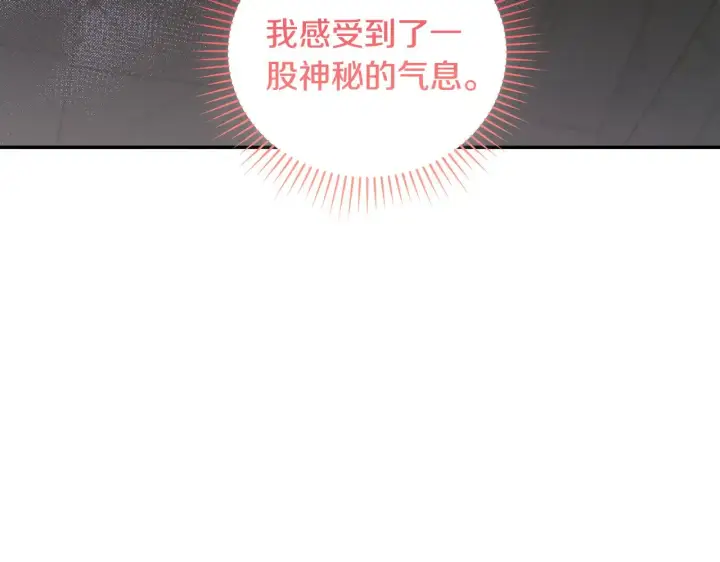 漫画《太可爱了怎么办》第39话 我相信你第18张图