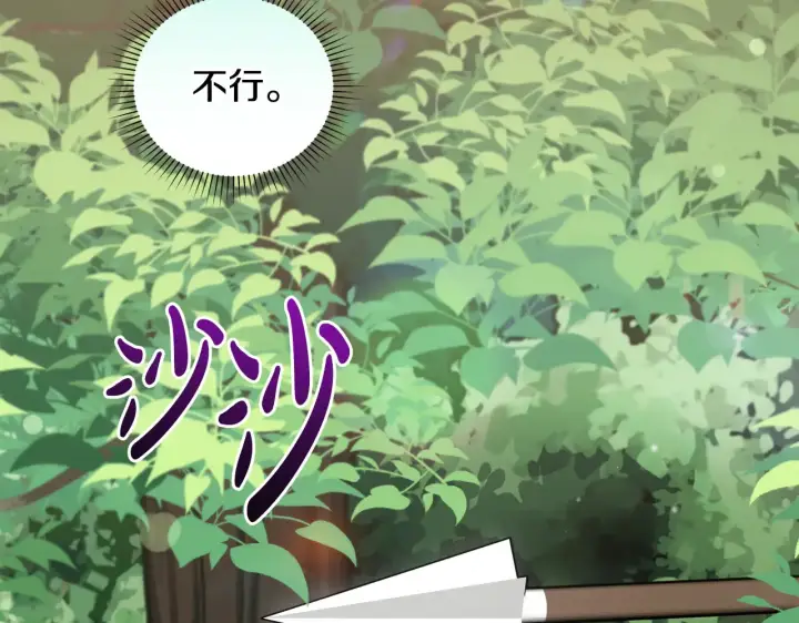 漫画《太可爱了怎么办》第39话 我相信你第180张图