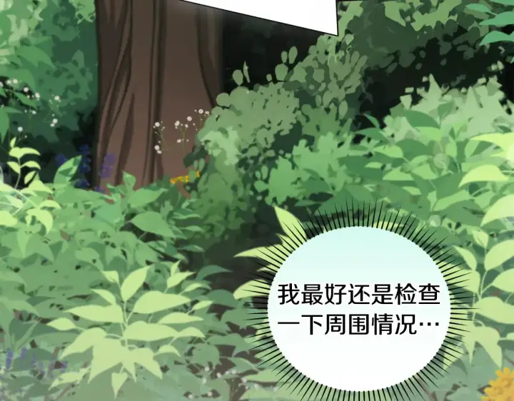 漫画《太可爱了怎么办》第39话 我相信你第181张图