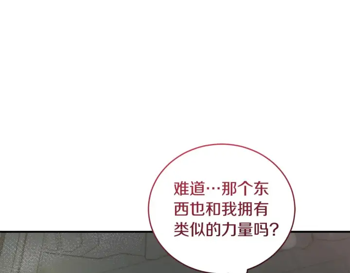 漫画《太可爱了怎么办》第39话 我相信你第19张图