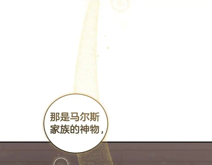 漫画《太可爱了怎么办》第39话 我相信你第25张图