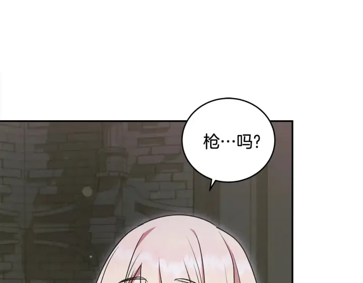 漫画《太可爱了怎么办》第39话 我相信你第30张图