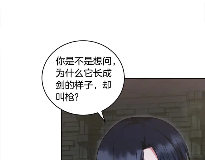漫画《太可爱了怎么办》第39话 我相信你第32张图
