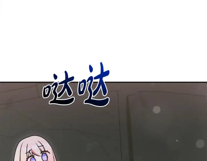 漫画《太可爱了怎么办》第39话 我相信你第35张图